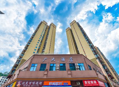 廣大飯店(桐梓縣政府店)