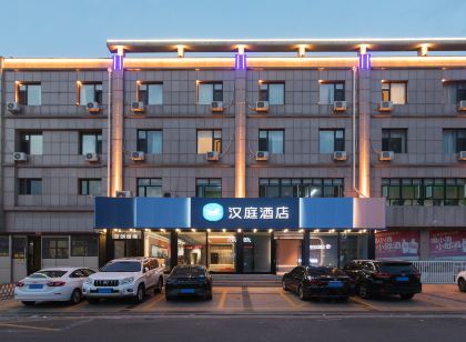 漢庭飯店(張北縣政府店)