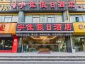 yujia-holiday-hotel