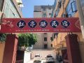 hongtingyi-guesthouse