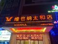 vienna-hotel-guangzhou-tianhe-south-china-botanical-garden