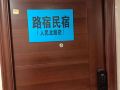 lu-su-homestay