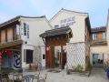 homeinn-ripple-hotel-xitang-ancient-town-store