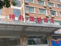 boutique-guodu-hotel