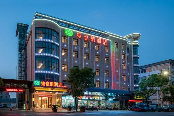 维也纳酒店(江西遂川店)