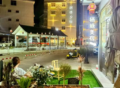 Qitang Boutique Stay