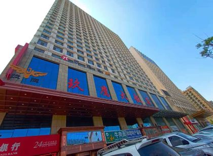 玖鷹大飯店(西寧火車站店)