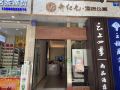 fairyland-hotel-kunming-nanping-pedestrian-street-baida