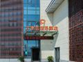 nanjing-liuzhouhui-business-hotel