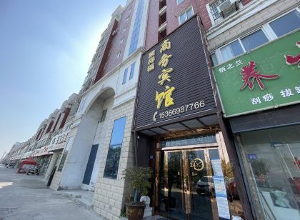 泗陽聚得福商務賓館(眾興東路店)