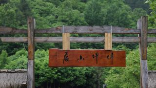 fopingshanju