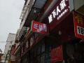 厦门坡下人家旅馆