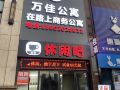 wanjia-apartment-nansha-wanda-plaza