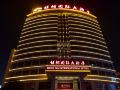 heng-na-international-hotel