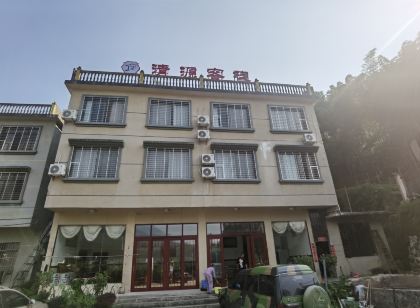 興安清源客棧