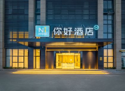 你好飯店(諸暨大學城新農都店)