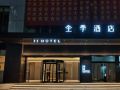 ji-hotel-zhuji-shanxiahu-jewelry-city