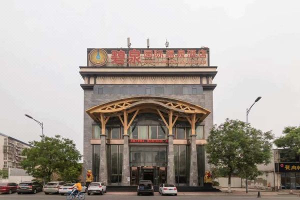 酒店 天津酒店 天津碧泉国际温泉酒店中国,天津,北辰区,辰达路与龙武