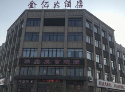 林州金億大飯店