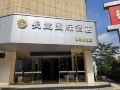 changyi-international-hotel