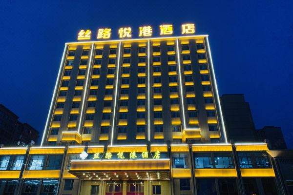 丝路悦港酒店张掖高铁站店