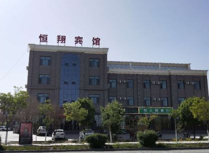阿克塞恆翔賓館