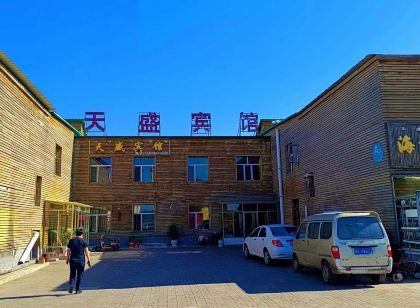 阿爾山天盛賓館