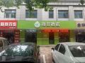 hi-inn-shanghai-songjiang-zuibaichi-metro-station