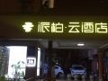 pebble-motel-shanghai-lianhua-south-road