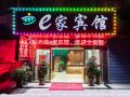 e-home-hotel-guilin
