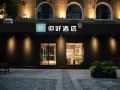 nihao-hotel-wuhan-hankou-riverside