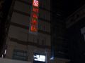 home-inn-nantong-renmin-east-road-xiaoshiqiao