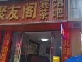 株洲聚友阁宾馆