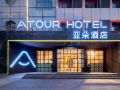 shanghai-lujiazui-minsheng-road-subway-station-atour-hotel