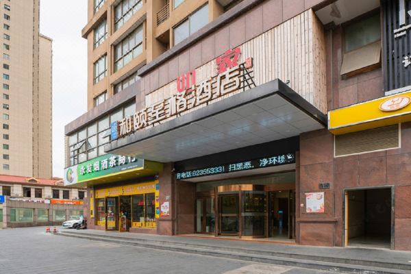 如家和颐至格酒店(慈溪杭州湾世纪城店)
