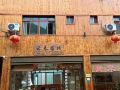 yunlai-inn