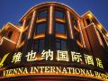 vienna-international-hotel-changdao-haibin-road