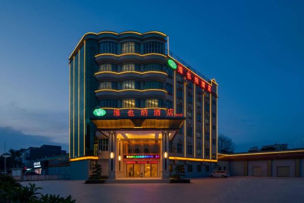 维也纳酒店深圳龙岗南联宝龙店