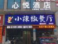 xinyue-hotel