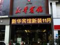 sunshine-xinhua-hotel-mianyang