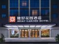 ahao-garden-hotel-shenzhen-dalang-shopping-mall