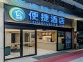 junye-convenience-hotel