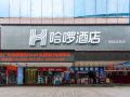 hello-hotel-guangzhou-airport-road