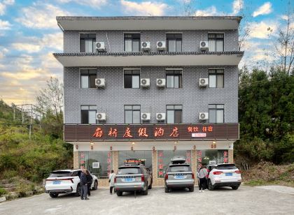 雲陽廊橋度假飯店