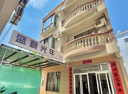 盛夏光年青年旅舍(北海銀灘店)