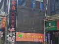 株洲慕语森电竞酒店
