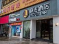 jtour-inn-foshan-xingui-commercial-plaza