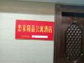 genting-e-sports-home-stay