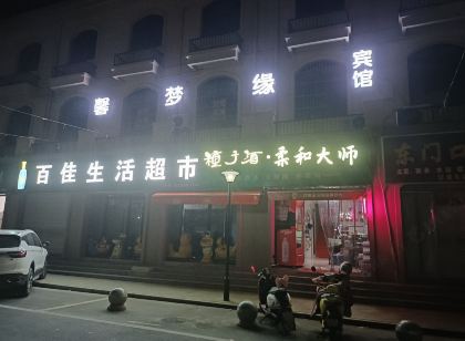 Xinmengyuan Hotel