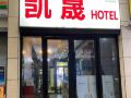 kai-sheng-hotel-changsha-south-high-speed-railway-station